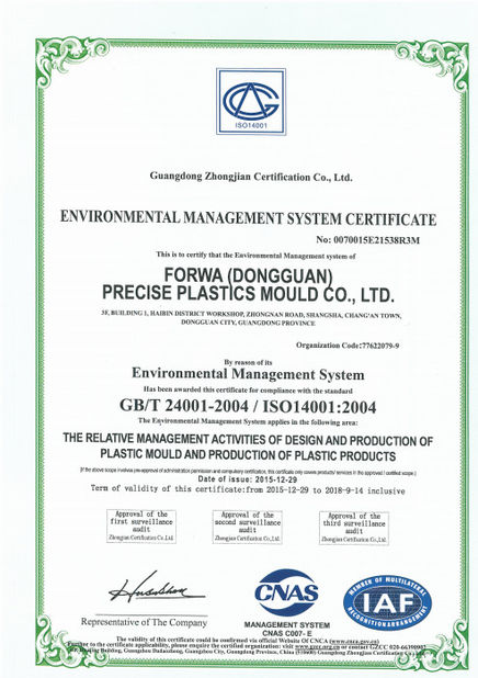 चीन FORWA PRECISE PLASTIC MOULD CO.,LTD. प्रमाणपत्र